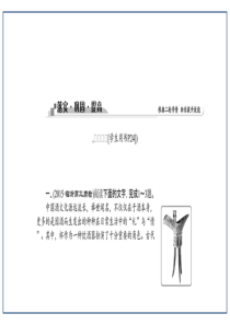 高考语文(全国版)二轮复习方略练习：第2章文言文阅读专题一落实巩固提高