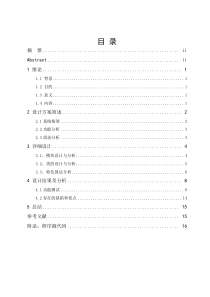 78C++学生成绩管理系统课程设计报告