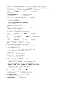 全国计算机一级考试复习资料[1]