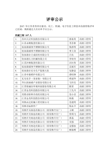 电力市场环境下发电厂商的报价策略研究