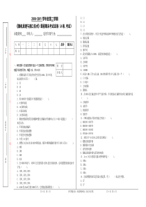 52微机原理与接口技术考试试题及答案