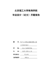 14开题报告模板