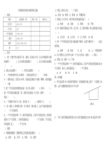 小学六年级数学总复习平面图形的周长和面积练习题