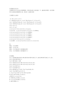 大智慧极品会员公式