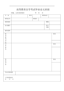 《猪肉行业冷链物流的现状和发展研究》