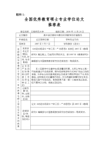 高中语文教材中唐诗宋词教学的价值取向