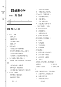 C语言湖南对口高考月考