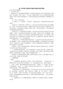 高二哲学第六课坚持正确的价值取向课后答案