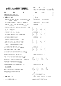 电气制图试题-带答案