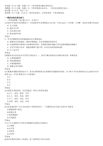 南京大学网络教育学院-信息系统分析与设计-期末考试备考