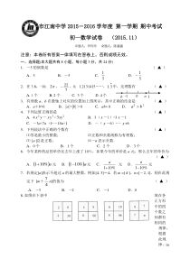 江苏七年级上期中数学试题及答案