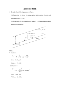 边坡稳定分析与计算例题