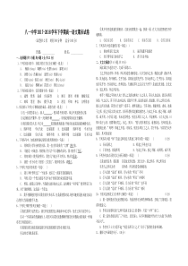 下学期高一语文期末试卷