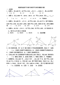 线段的垂直平分线与角的平分线专题练习题