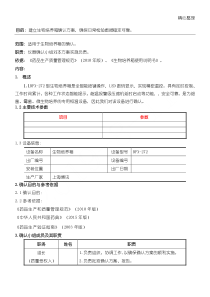 生物培养箱确认方法(可用)