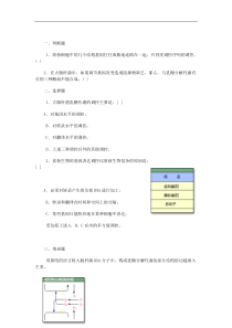 1原核细胞中的几个结构基因往往成簇地连锁在一起