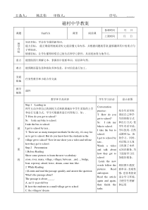 Crossing-the-river-toschool-教案