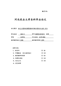 BC1F2遗传连锁图谱和纤维品质性状QTL定位