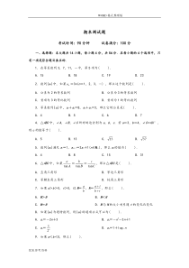 高中数学必修5试题和详细答案解析