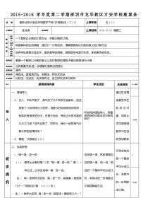 最新北师大版五年级数学下册《分数除法(二)》教案张泳恩