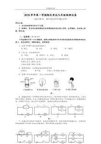 上海市宝山区2019年初三物理一模卷(含问题详解)