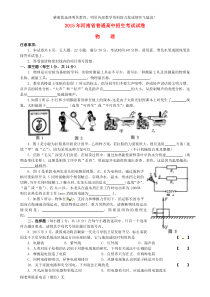 河南省2015年中考物理真题试题(含答案)