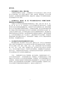 小学数学人教2011课标版二年级二下轴对称图形的教学反思