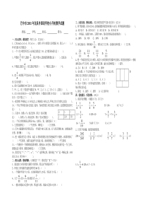 2011年巴中龙泉外国语学校小升初数学试题