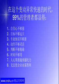 18.超级领导力