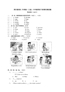 2016(三起)外研版六年级下册英语期末复习试题