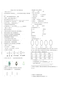 教科版六年级下册科学期末试卷及答案(两套)