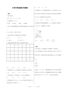 初一数学《平面直角坐标系》单元检测试卷