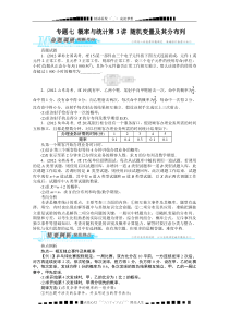 高考第二轮复习数学安徽理科专题七概率与统计第3讲随机变量及其分布列