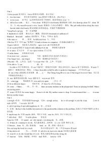 人教新目标八年级英语下册期中复习