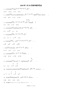 等比数列基本量运算