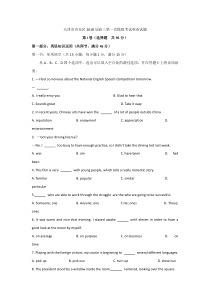 【2018河东一模Word版含答案】天津市河东区2018届高三第一次模拟考试英语试题Word版含答案