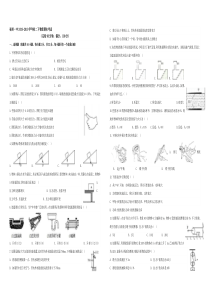 福建省福州市第一中学第二学期初二物理期末考试