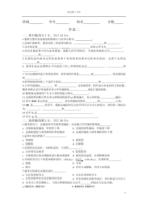 武汉理工大学工程材料作业二