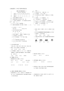 人教版数学二年级下册期末测试卷