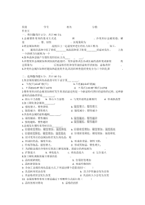 武汉理工大学工程材料作业五