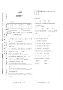 北方民族大学试题数字信号处理试卷及答案-程培青(第三版)