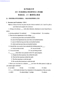 XXXX年电子科技大学211翻译硕士英语考研试题