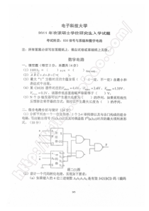 XXXX年电子科技大学836信号与系统和数字电路真题和答案