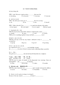 上海中考英语30个语法重点整理