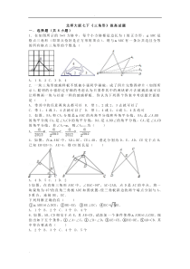 北师大版七下三角形拔高试题