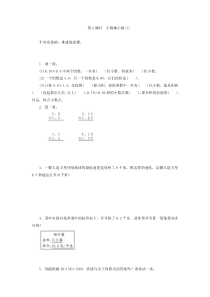 五年级数学单元练习1.2小数乘小数(1)练习题及答案