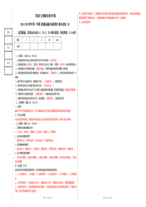 《铁路运输市场营销》试卷+答案D