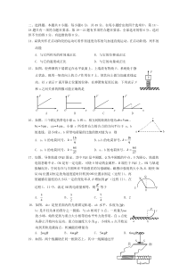 2018年高考全国1卷物理部分word版