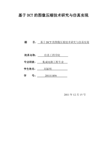 数字图像处理ENGLISH