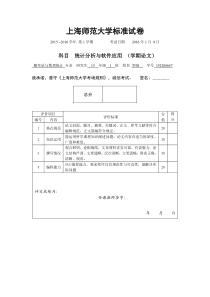 运用SAS对股票市场风险指标计算